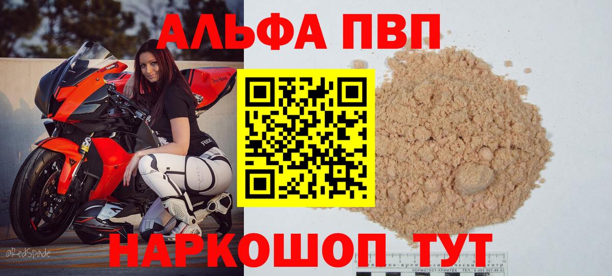 Альфа ПВП СК КРИС Чапаевск