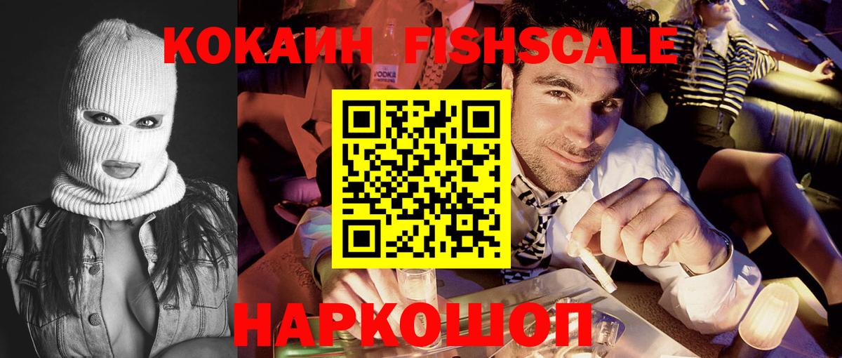 Кокаин 99% Чапаевск