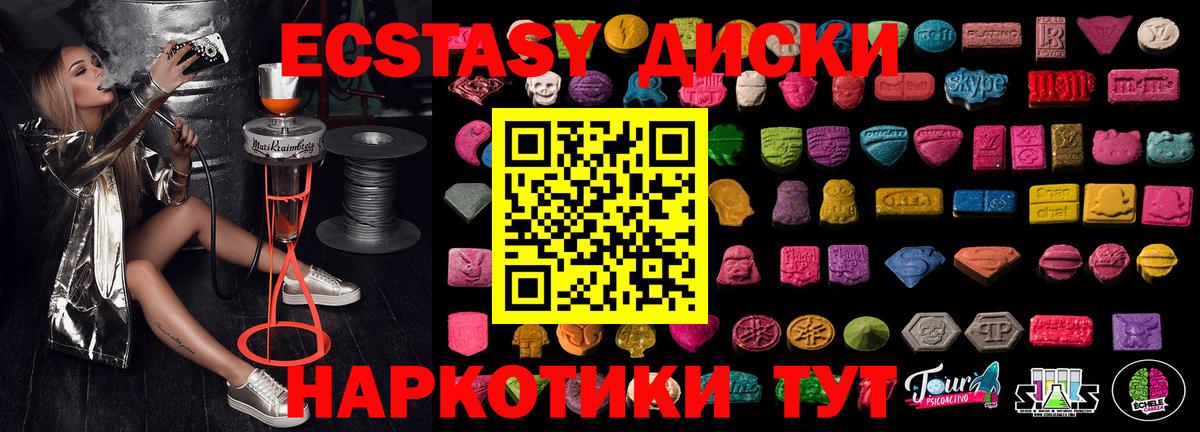 Экстази 300 mg Чапаевск