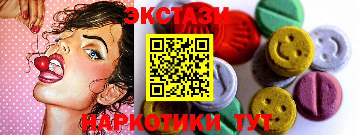 Чапаевск  omg как войти  Вход с VPN  ЭКСТАЗИ louis Vuitton  Ecstasy круглые 