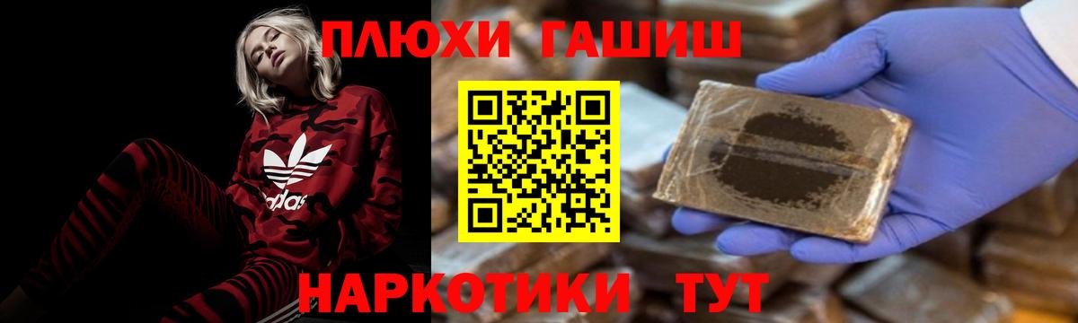 Чапаевск  ГАШИШ Cannabis  Вход с VPN 