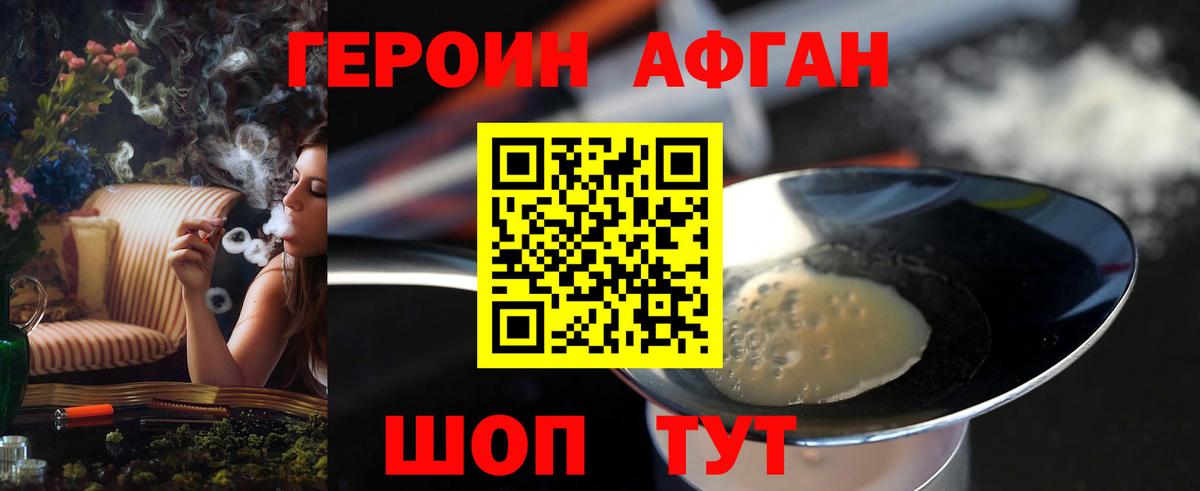 Чапаевск  Героин VHQ  ГЕРОИН  Вход с VPN 