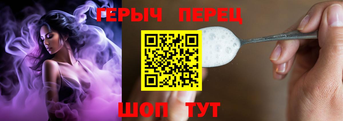 ГЕРОИН Heroin Чапаевск