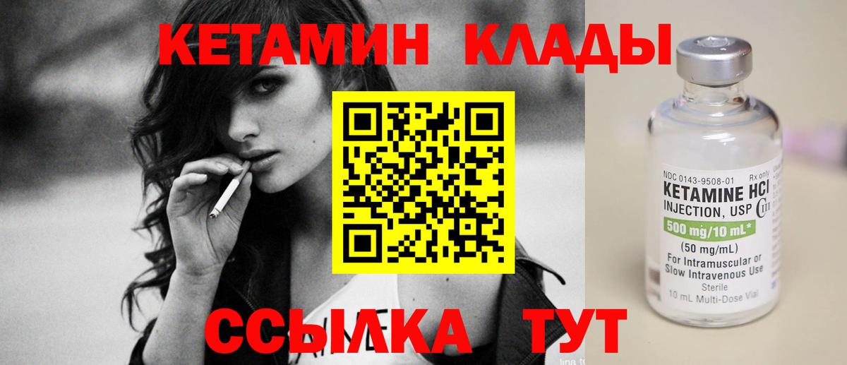 Кетамин ketamine  Вход с VPN  Чапаевск  Кетамин ketamine 