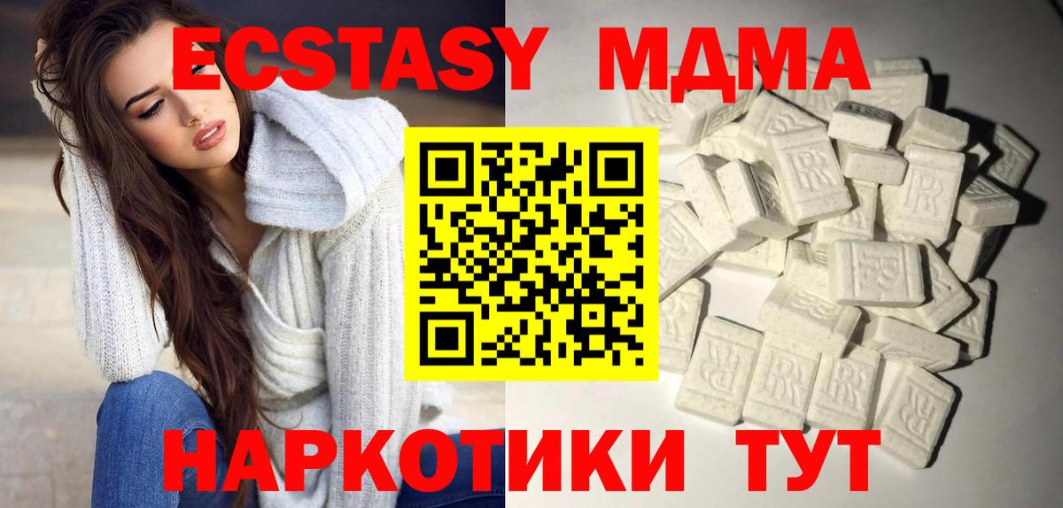МДМА кристаллы  МДМА молли  Чапаевск  Вход с VPN 