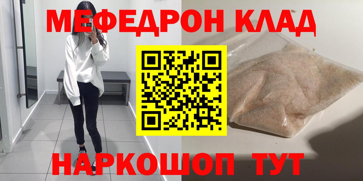 Мефедрон мука  Меф VHQ  МЯУ-МЯУ  Чапаевск  МЕФ  Вход с VPN 