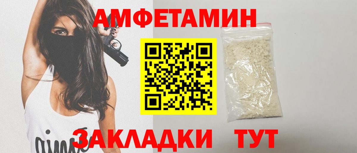Метамфетамин винт Чапаевск