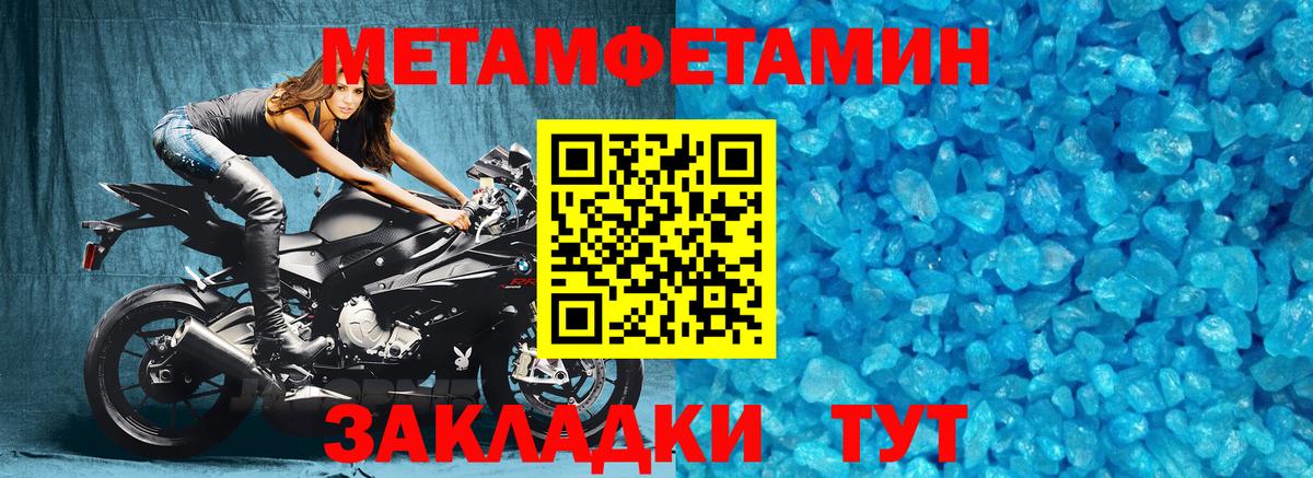 МЕТАМФЕТАМИН Methamphetamine  Вход с VPN  Метамфетамин  Чапаевск  МЕТАМФЕТАМИН Methamphetamine 